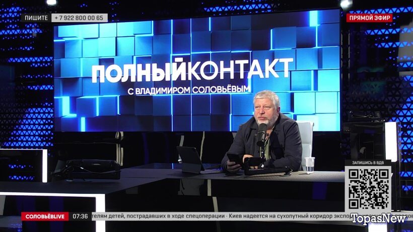 Полный контакт с Владимиром Соловьёвым последний выпуск сегодня