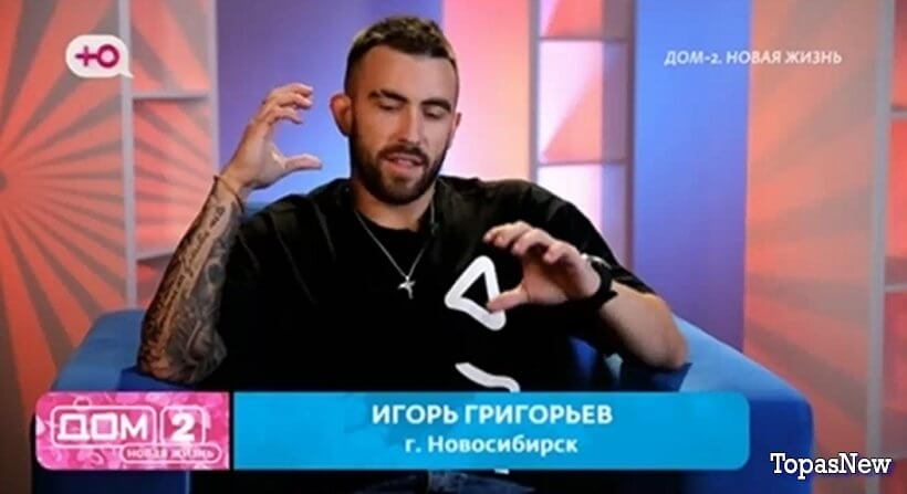 Дом 2 11.11.23 смотреть онлайн последний выпуск