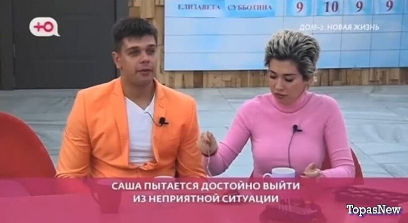 Дом 2 14.11.23 смотреть онлайн последний выпуск