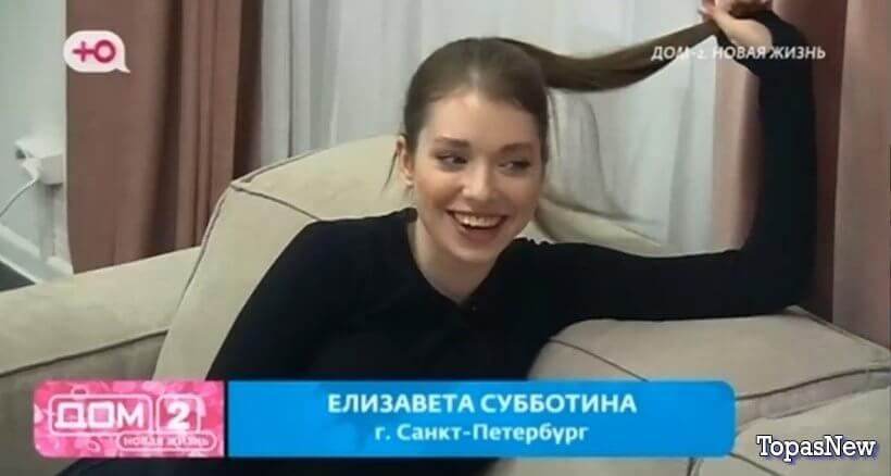 Дом 2 16.11.23 смотреть онлайн последний выпуск