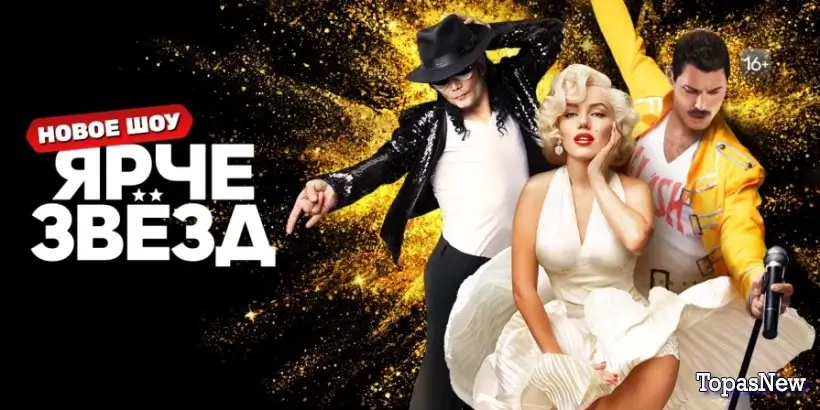 Ярче звёзд 10 серия 9 декабря 2023 смотреть онлайн