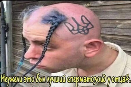 Ты на себя со стороны посмотри, а потом о других говори -БЕС смирнов!