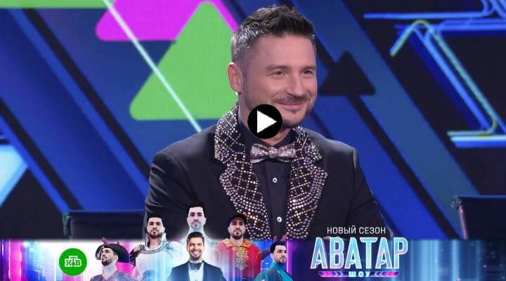 Аватар 2 сезон 5 серия 3 декабря 2023 смотреть онлайн шоу НТВ