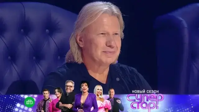 Суперстар 4 сезон 5 серия 2 декабря 2023 смотреть онлайн