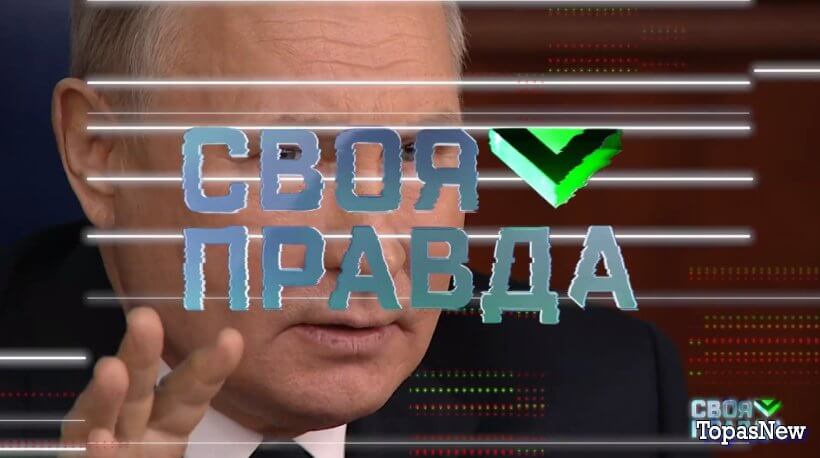 Своя правда с Романом Бабаяном 26 января 2024 смотреть онлайн