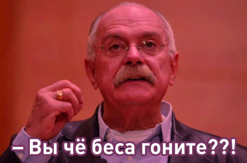 БесогонTV заблокировали на Ютуб: канал Никиты Михалкова