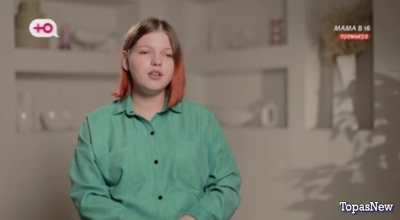 Мама в 16 5 выпуск 27.03.24 смотреть онлайн Юля Новосибирск