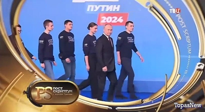 Постскриптум 23 марта 2024 смотреть онлайн последний выпуск ТВЦ