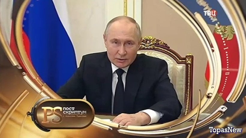 Постскриптум 30 марта 2024 смотреть онлайн последний выпуск ТВЦ