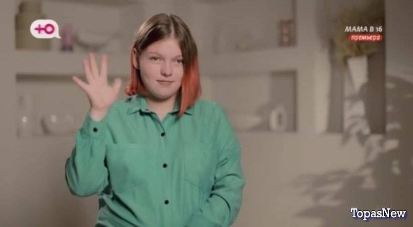 Беременна в 16 8 сезон 5 серия 27.03.24 смотреть онлайн