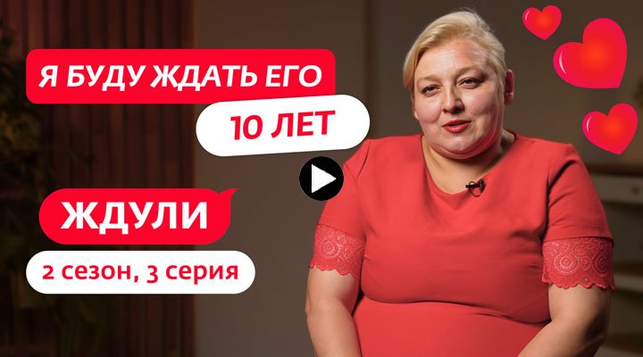 Ждули 2 сезон 3 серия 12.03.24 смотреть онлайн Ю