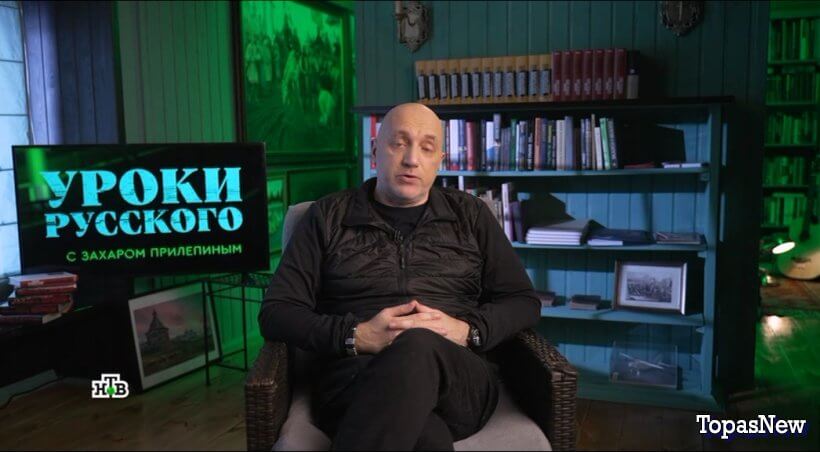 Захар Прилепин Уроки русского 13 апреля 2024 смотреть онлайн