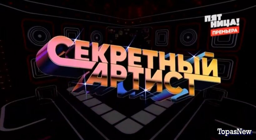 Секретный артист 1 2 серия 8 апреля 22024 смотреть онлайн