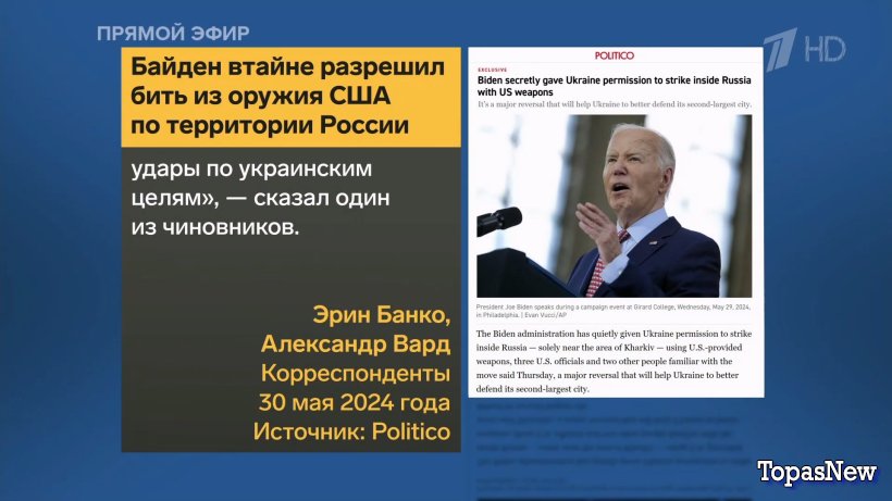 Большая игра 31.05.24 смотреть онлайн последний выпуск