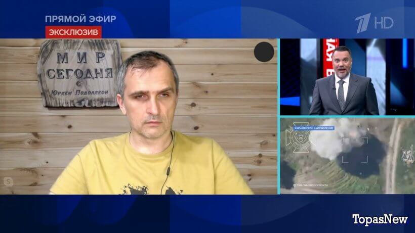 Юрий Подоляка 23.05.2024 смотреть онлайн