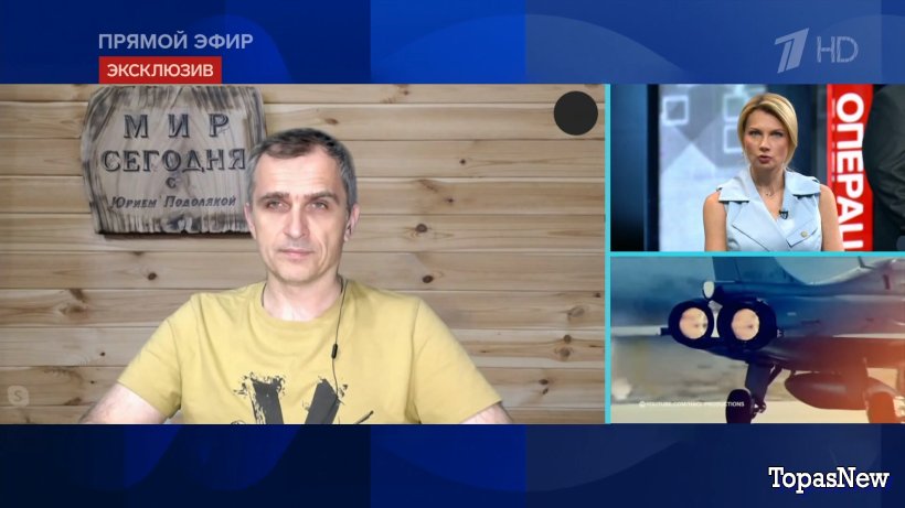 Юрий Подоляка 31.05.2024 смотреть онлайн последние новости