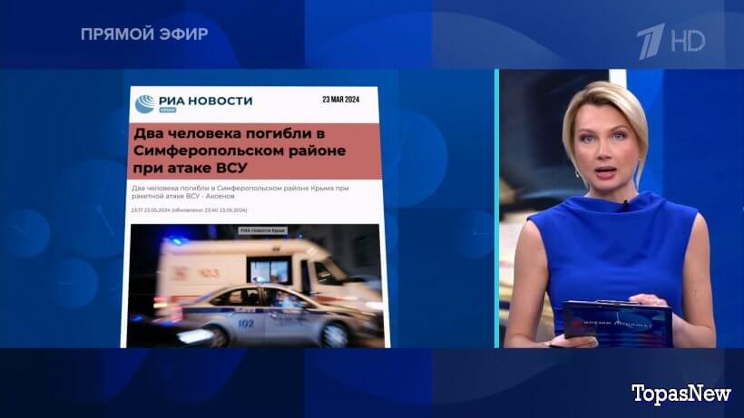 Время покажет 24.05.24 смотреть онлайн Первый канал