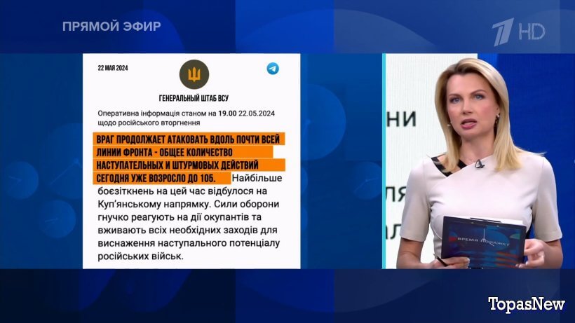Время покажет 23.05.24 смотреть онлайн Первый канал