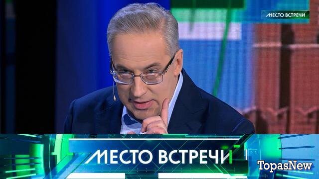 Место встречи 05 07 2024 смотреть онлайн сегодняшний выпуск
