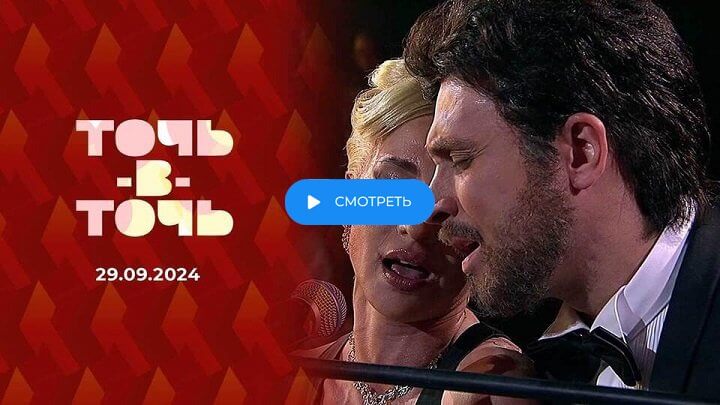 Точь в точь 6 сезон 15 выпуск 29.12.2024 смотреть онлайн