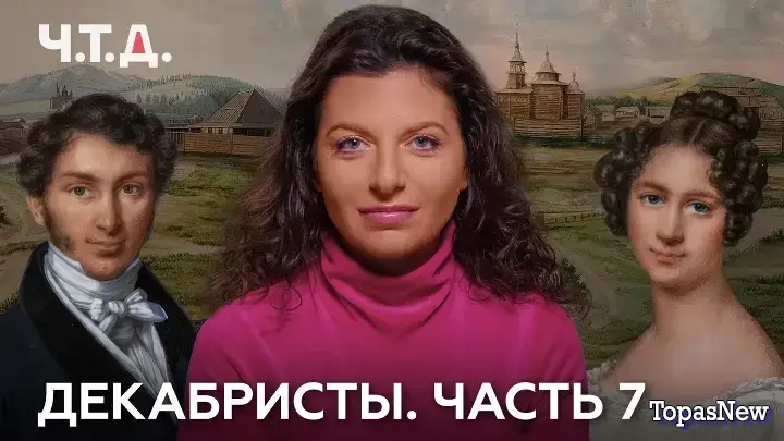 ЧТД с Маргаритой Симоньян 23.12.24 смотреть онлайн