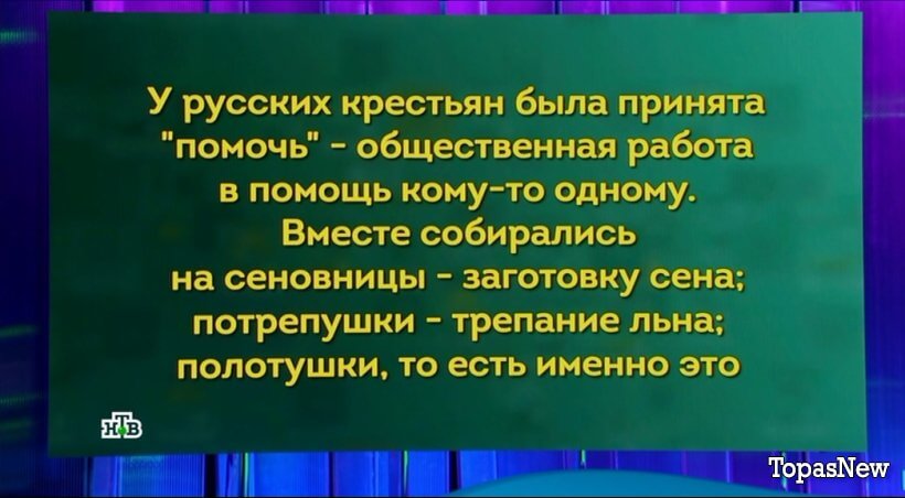 Своя игра от 07.12.24 смотреть онлайн последний выпуск