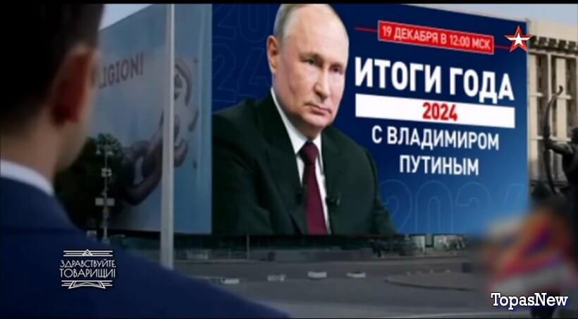 Здравствуйте товарищи 20.12.24 смотреть онлайн Звезда