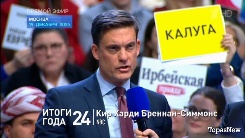 Время покажет 20.12.24 смотреть онлайн 1 канал