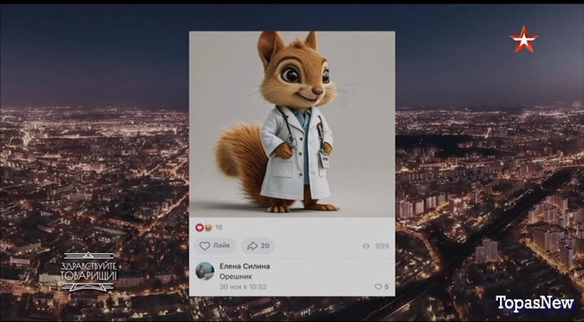 Здравствуйте товарищи 06.12.24 смотреть онлайн Звезда