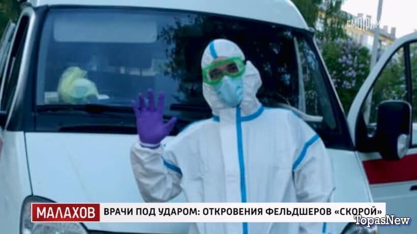 Малахов 30.01.2025 смотреть онлайн последний выпуск