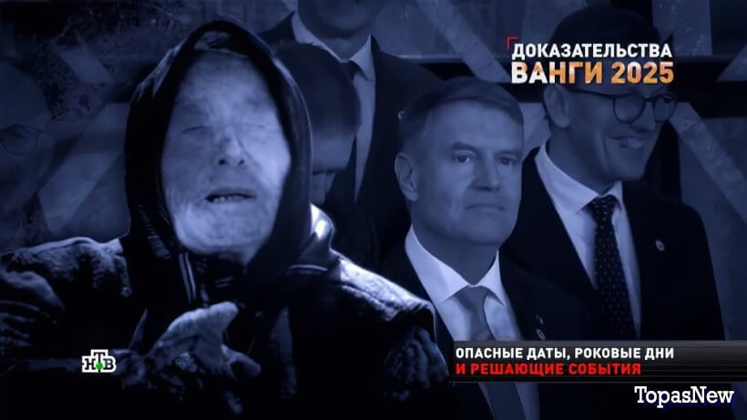 Новые русские сенсации 26.01.25 смотреть онлайн