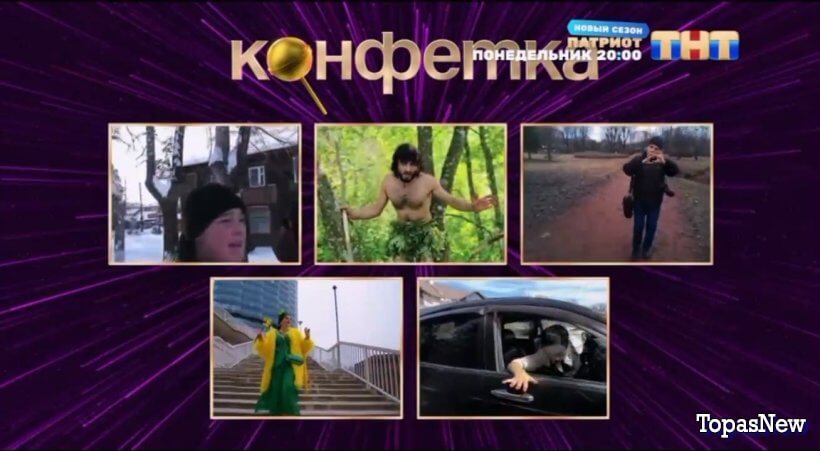 Конфетка 3 сезон 5 серия 8 февраля 2025 смотреть онлайн