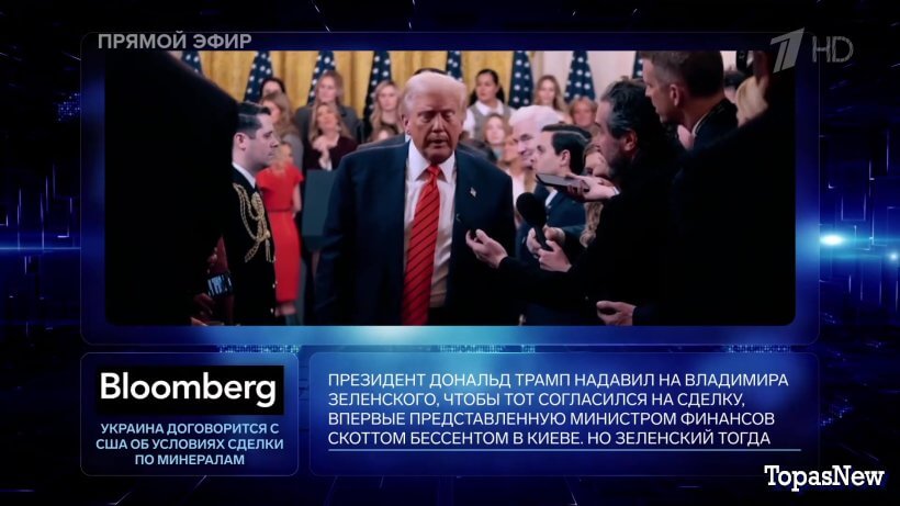 Время покажет 26.02.25 смотреть онлайн 1 канал