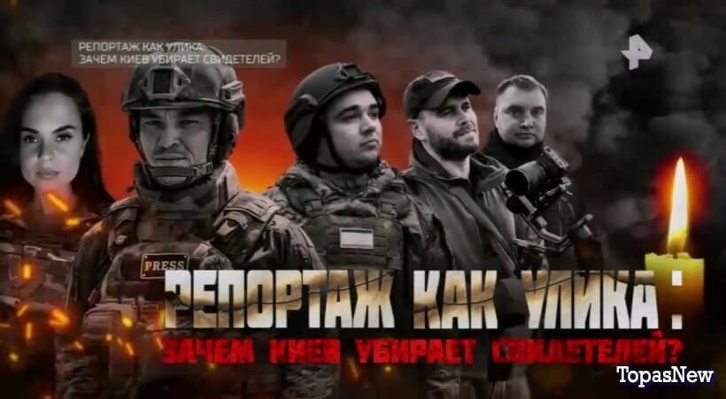 Репортаж как улика: зачем Киев убирает свидетелей? смотреть онлайн