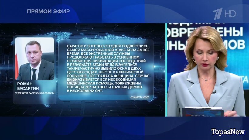 Время покажет 20.03.25 смотреть онлайн 1 канал