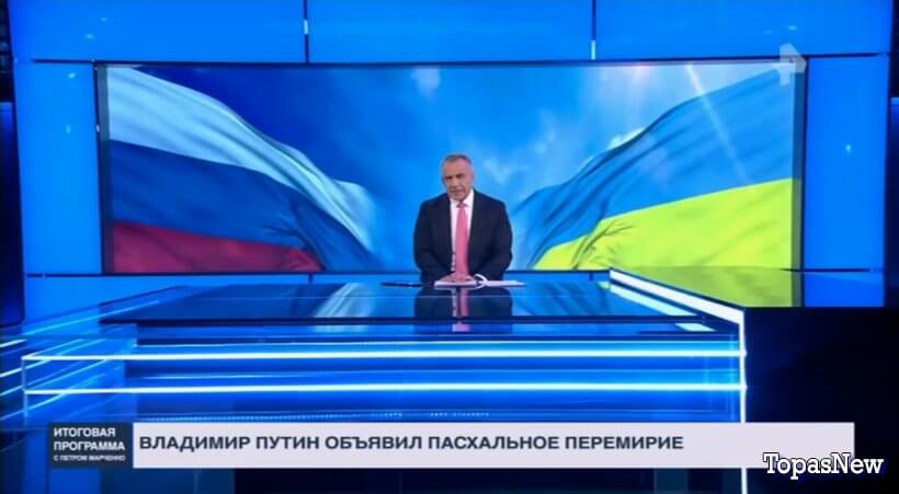 Итоговая программа 20.04.25 с Петром Марченко смотреть онлайн