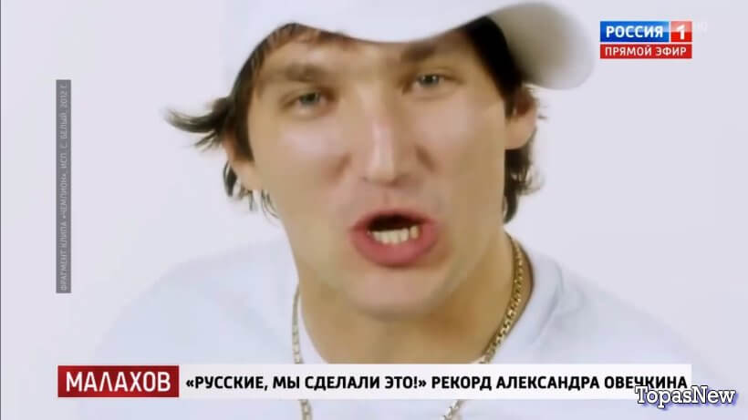 Малахов 07.04.25 смотреть онлайн Александр Овечкин