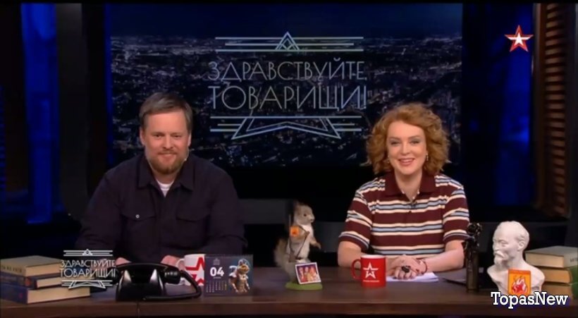 Здравствуйте товарищи 04.04.25 смотреть онлайн Звезда
