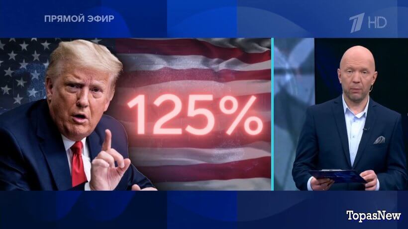 Время покажет 10.04.25 смотреть онлайн 1 канал