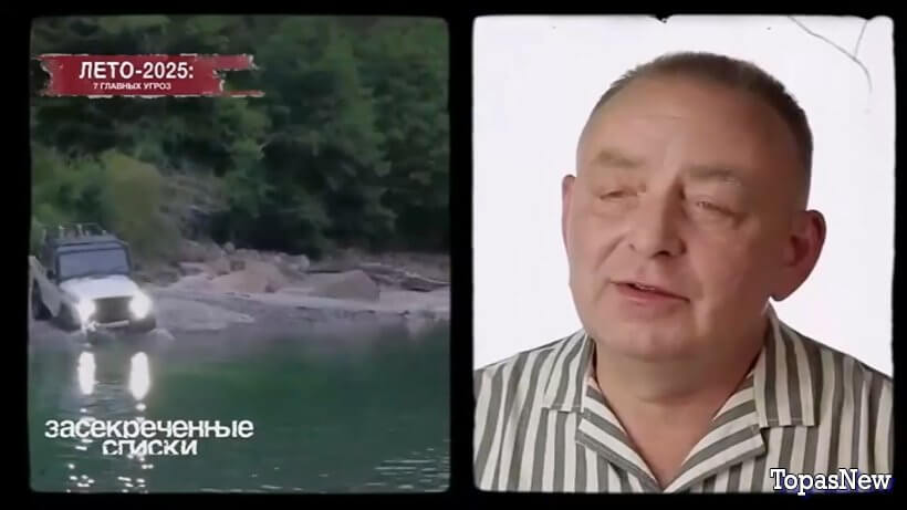 Лето-2025: 7 главных угроз смотреть онлайн