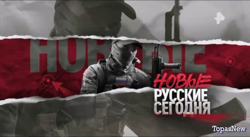 Новые русские сегодня на РЕН ТВ смотреть онлайн