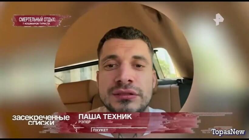 Смертельный отдых: 7 кошмаров туриста смотреть онлайн