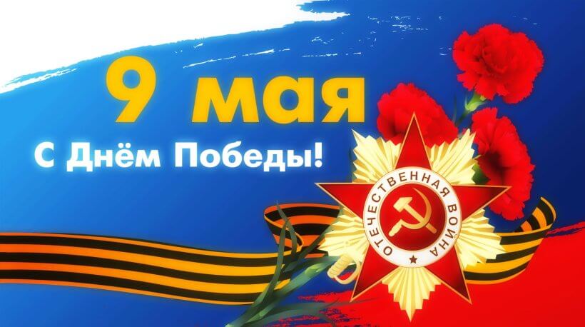 Парад Победы в Москве 2025 смотреть онлайн