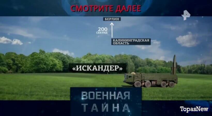 Военная тайна с Игорем Прокопенко от 31.05.25 смотреть онлайн