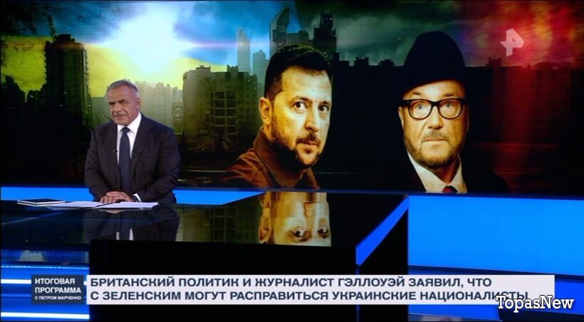 Итоговая программа 24.08.25 смотреть онлайн РЕН ТВ