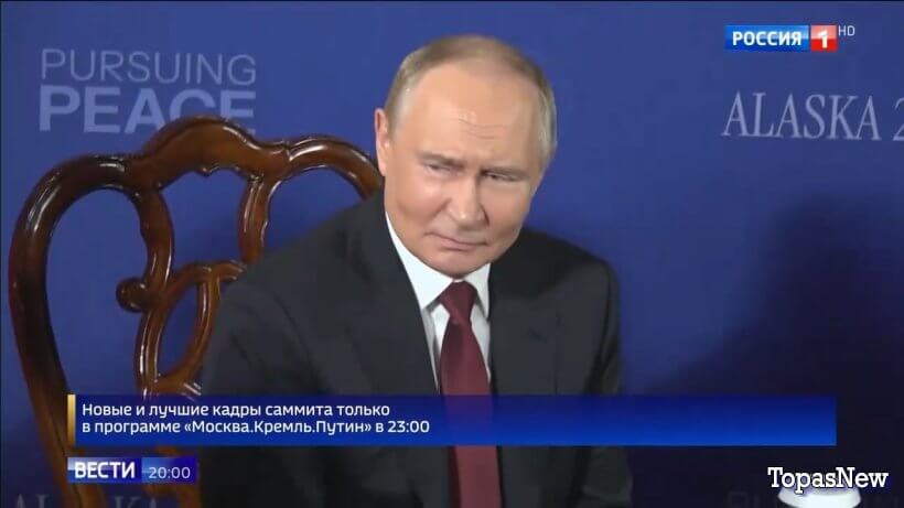 Москва Кремль Пýтин 17 августа 2025 смотреть онлайн