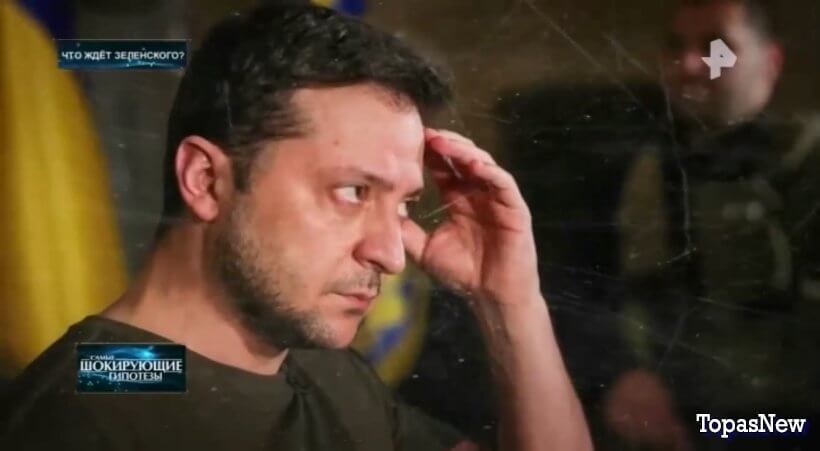 Что ждёт Зеленского? Смотреть онлайн