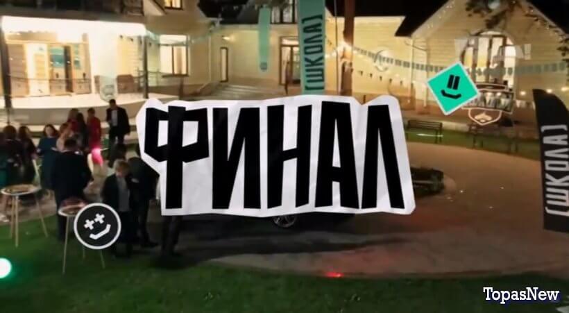 Школа 12 серия 7 августа 2025 смотреть онлайн Пятница