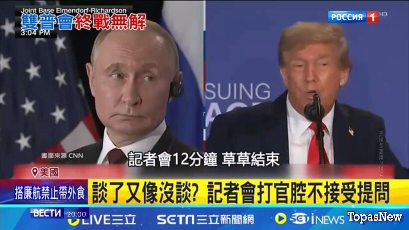 Вести 20.00 16.08.25 последний выпуск смотреть онлайн