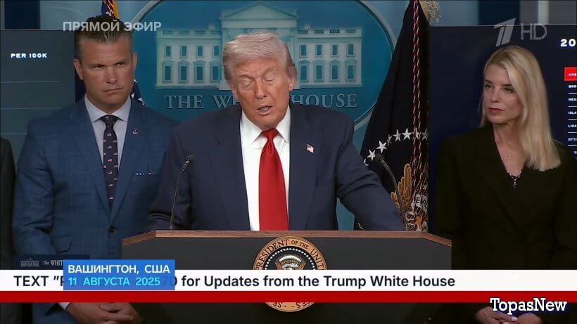 Время покажет 12.08.25 смотреть онлайн 1 канал